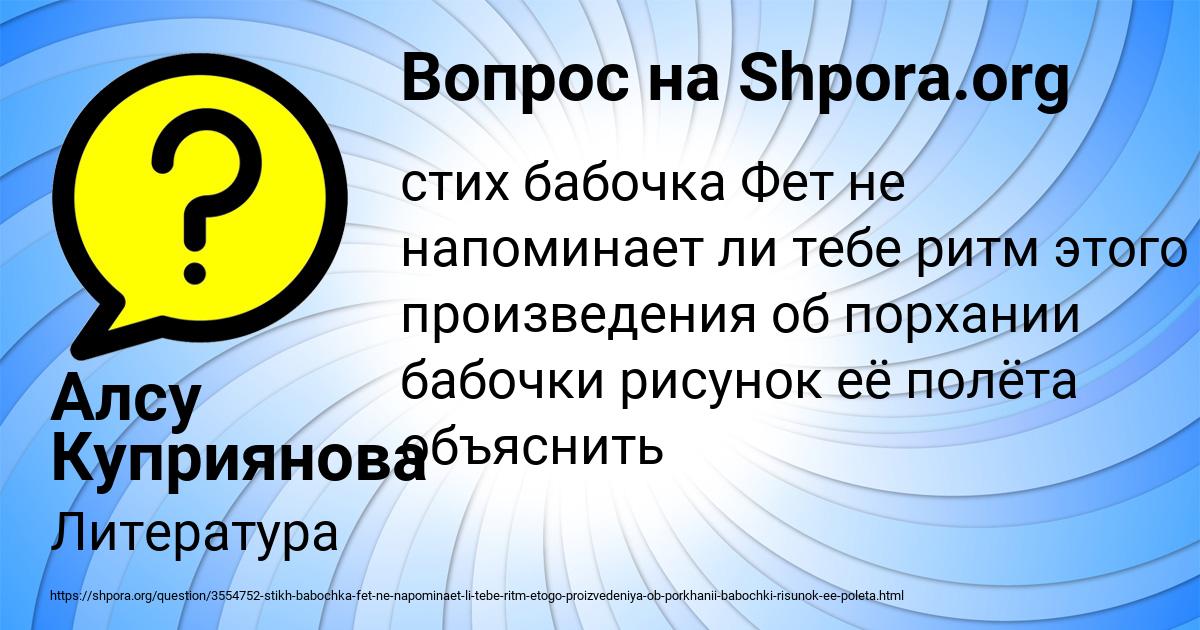 Картинка с текстом вопроса от пользователя Алсу Куприянова