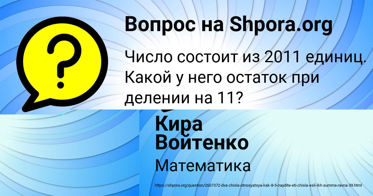 Картинка с текстом вопроса от пользователя Милада Юрченко