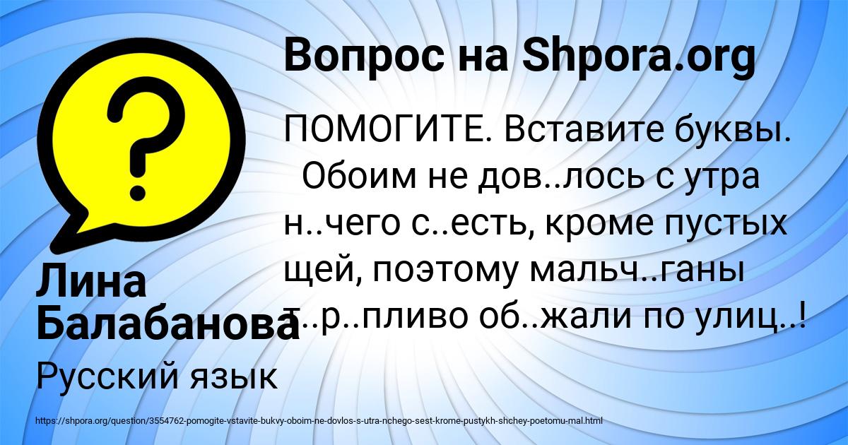 Картинка с текстом вопроса от пользователя Лина Балабанова