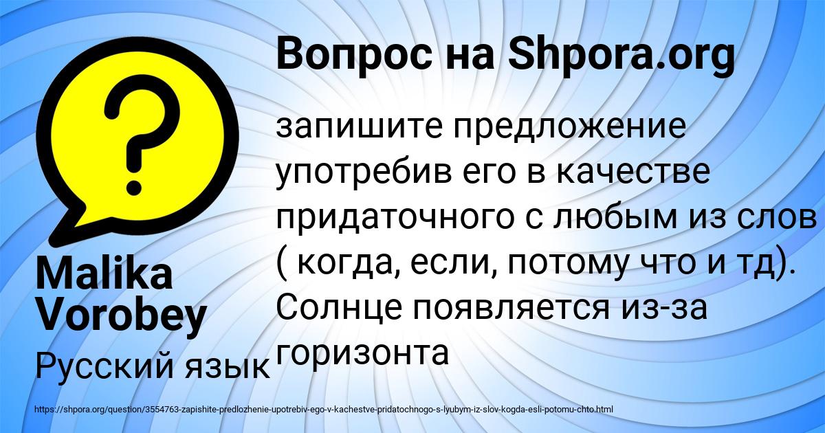 Картинка с текстом вопроса от пользователя Malika Vorobey