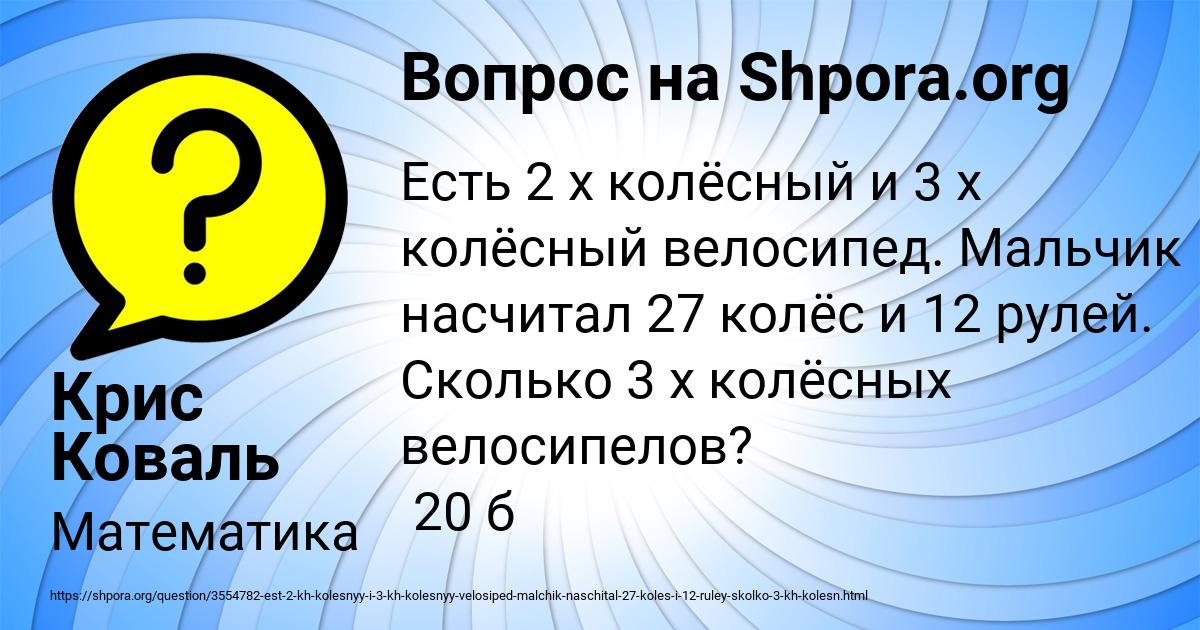 Картинка с текстом вопроса от пользователя Крис Коваль
