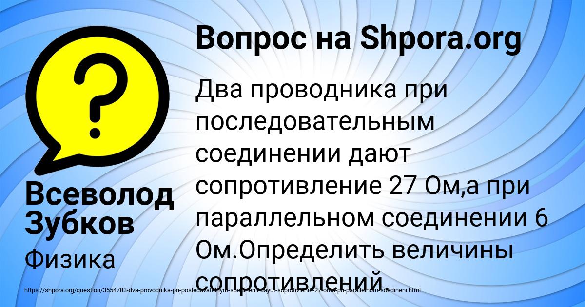 Картинка с текстом вопроса от пользователя Всеволод Зубков