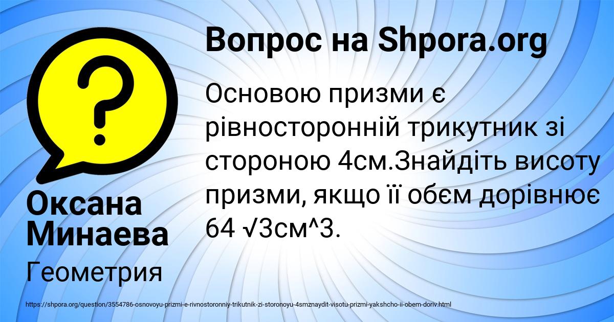 Картинка с текстом вопроса от пользователя Оксана Минаева