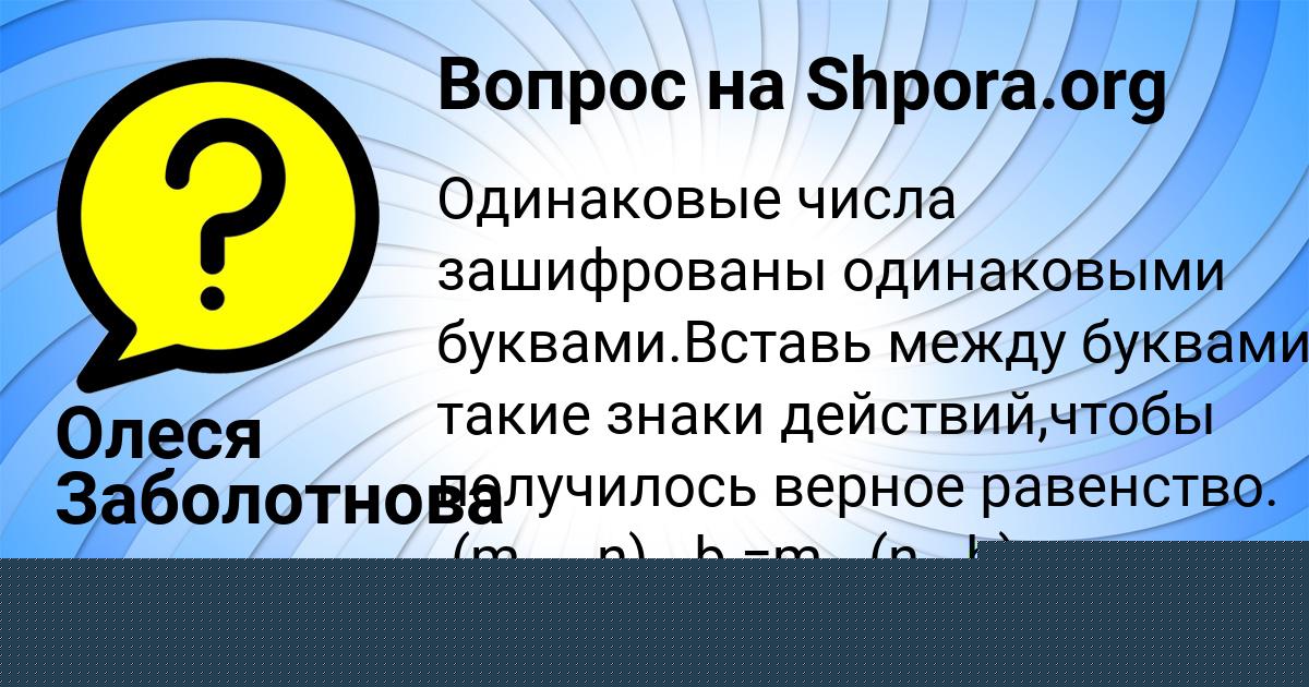 Картинка с текстом вопроса от пользователя ALEKSANDR BOCHAROV