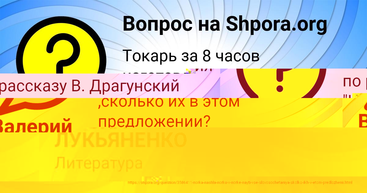 Картинка с текстом вопроса от пользователя КСЮХА ЛУКЬЯНЕНКО
