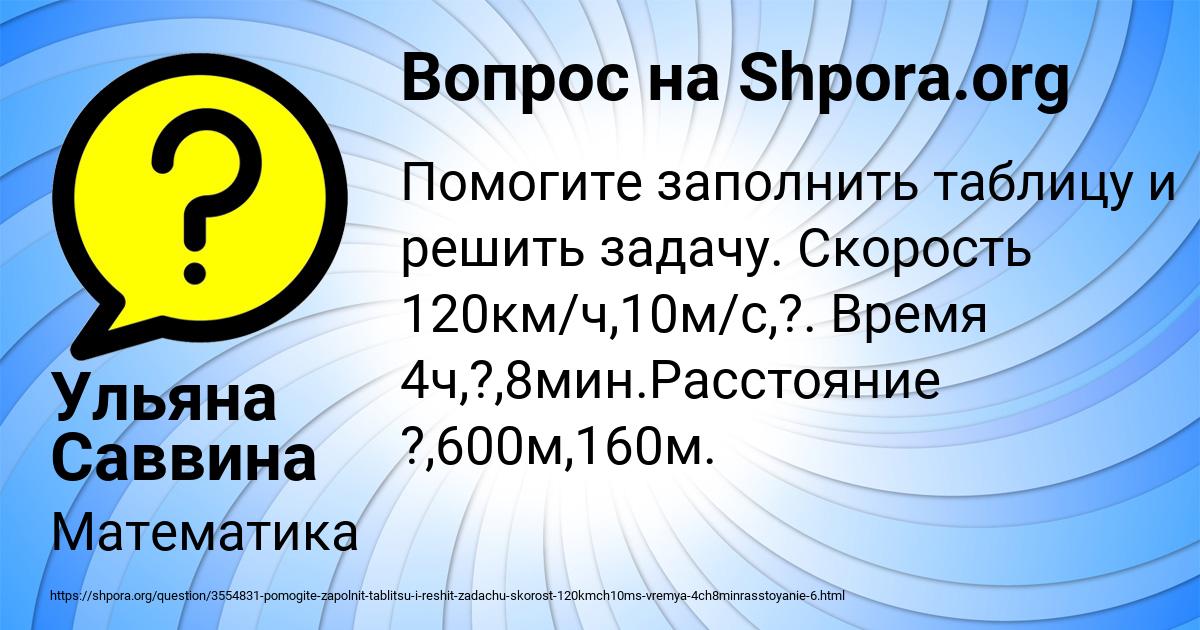 Картинка с текстом вопроса от пользователя Ульяна Саввина