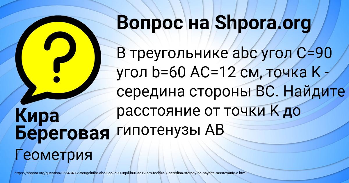 Картинка с текстом вопроса от пользователя Кира Береговая