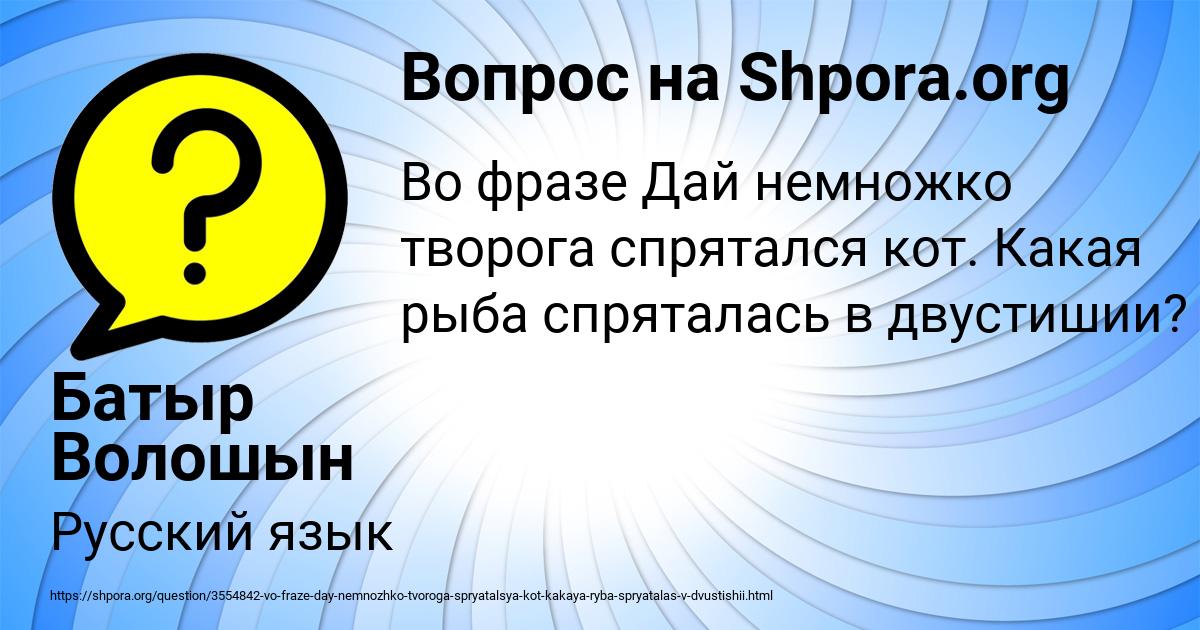 Картинка с текстом вопроса от пользователя Батыр Волошын
