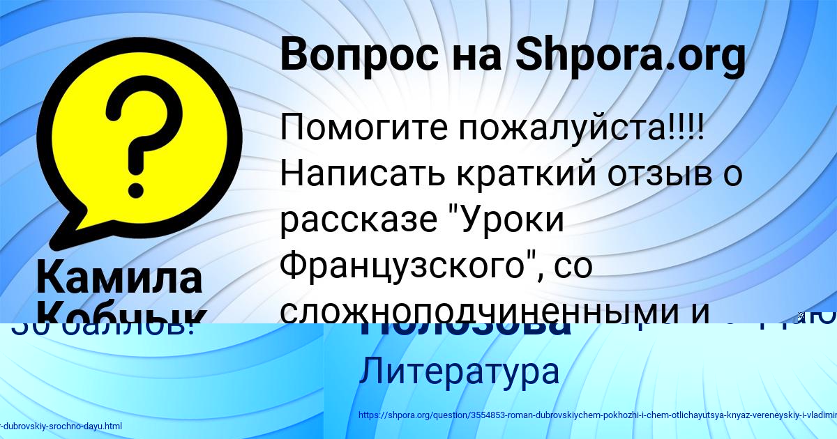 Картинка с текстом вопроса от пользователя Инна Полозова