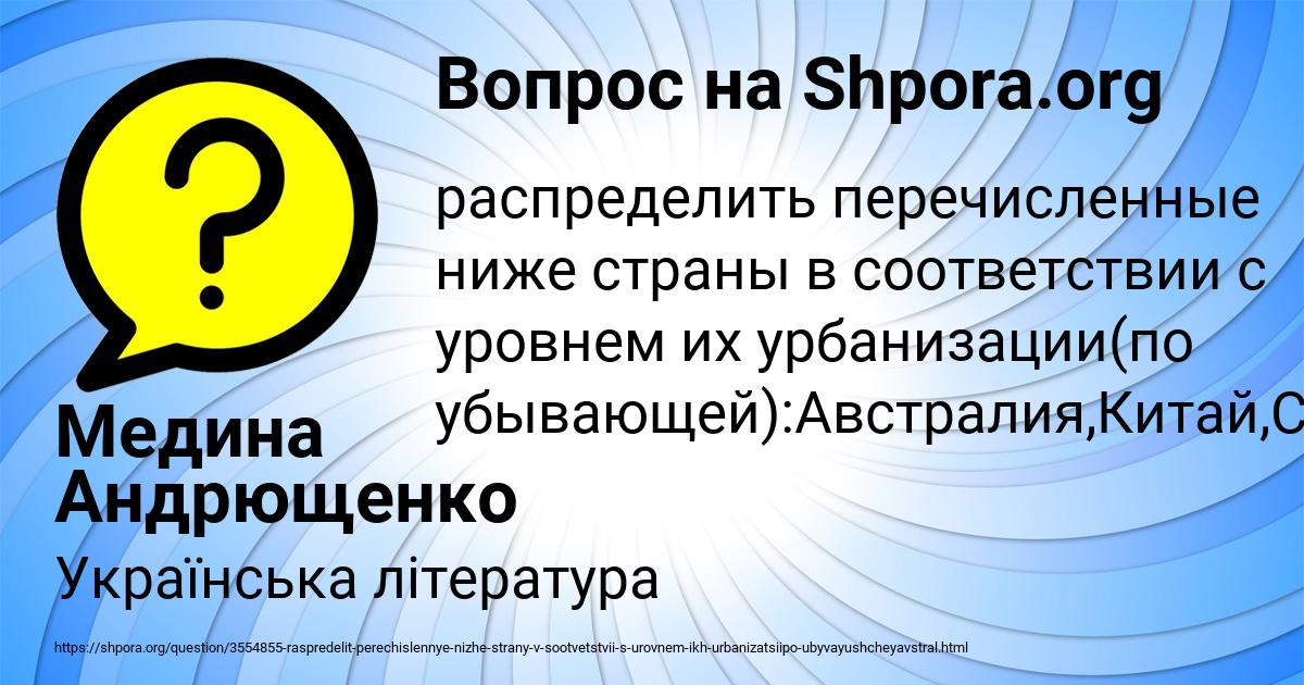 Картинка с текстом вопроса от пользователя Медина Андрющенко