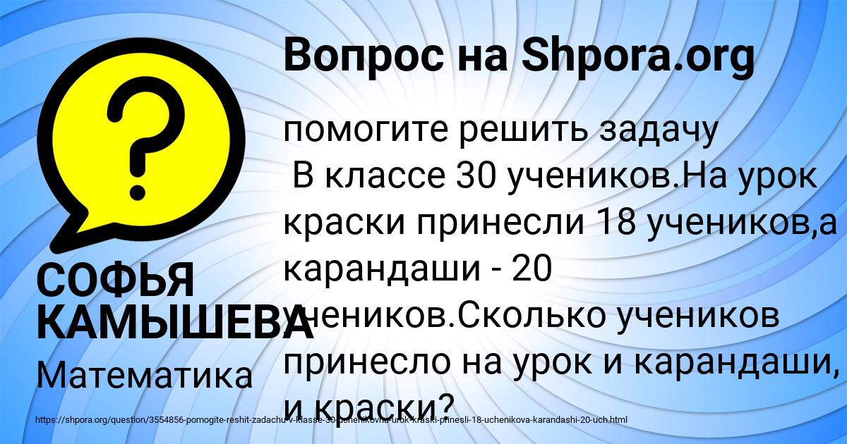 Картинка с текстом вопроса от пользователя СОФЬЯ КАМЫШЕВА