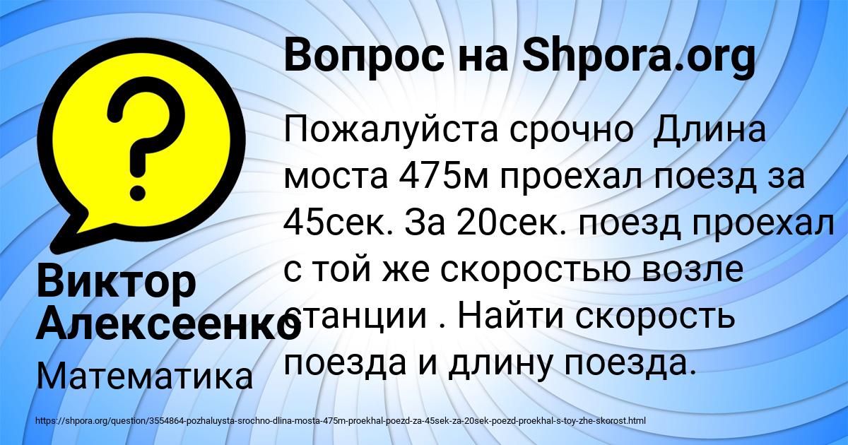 Картинка с текстом вопроса от пользователя Виктор Алексеенко