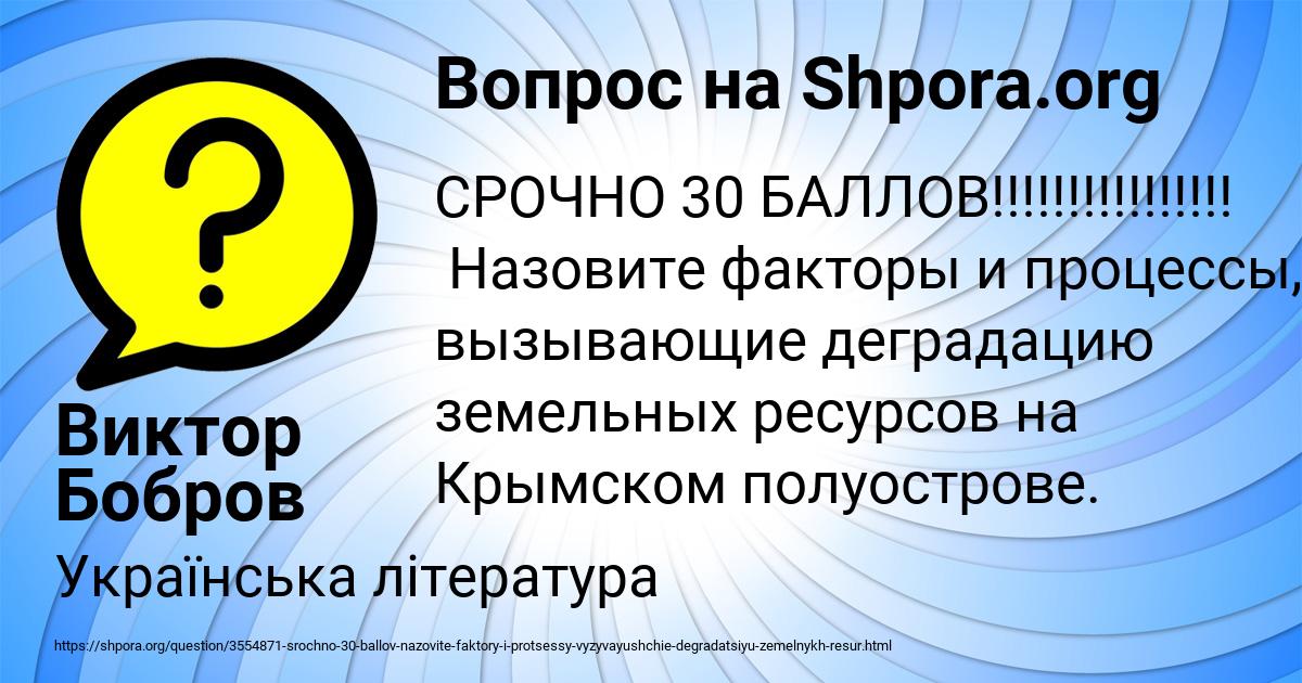 Картинка с текстом вопроса от пользователя Виктор Бобров