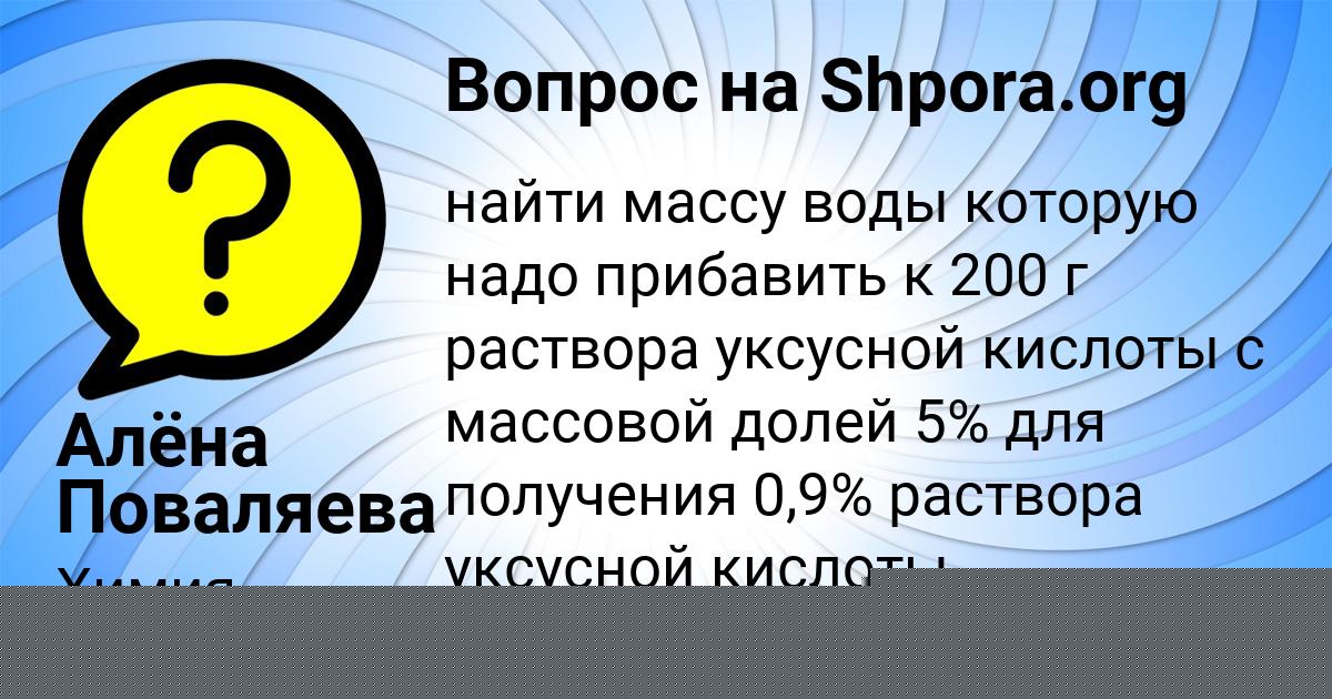 Картинка с текстом вопроса от пользователя Ayzhan Svyatkina