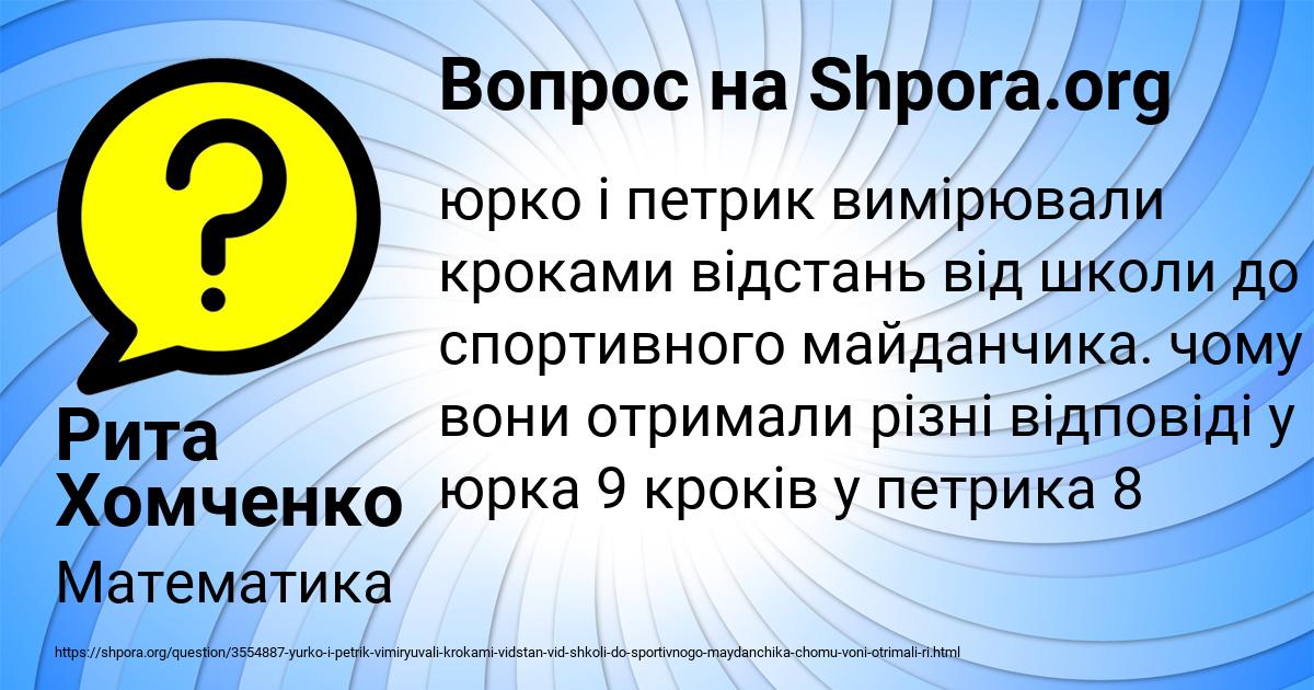 Картинка с текстом вопроса от пользователя Рита Хомченко