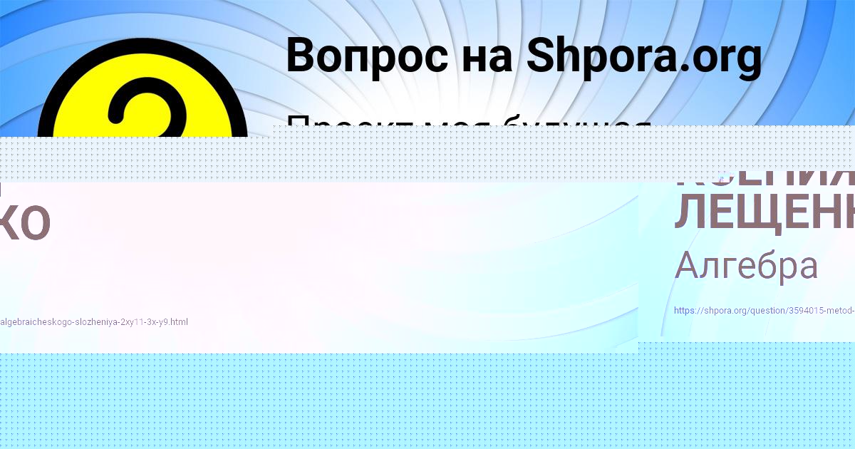 Картинка с текстом вопроса от пользователя Kira Marcypan