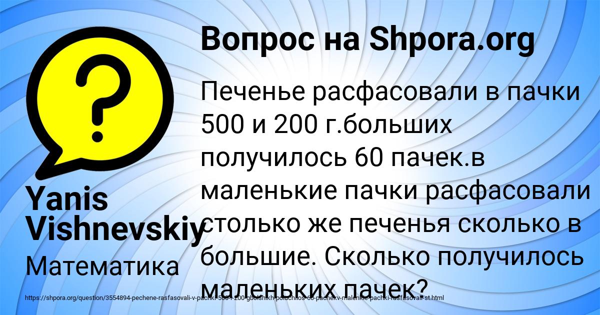 Картинка с текстом вопроса от пользователя Yanis Vishnevskiy