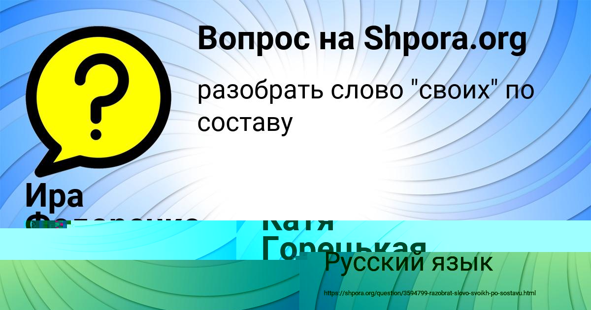 Картинка с текстом вопроса от пользователя Катя Горецькая