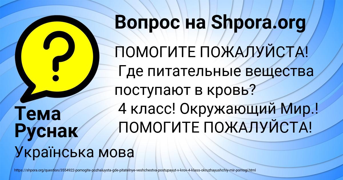Картинка с текстом вопроса от пользователя Тема Руснак