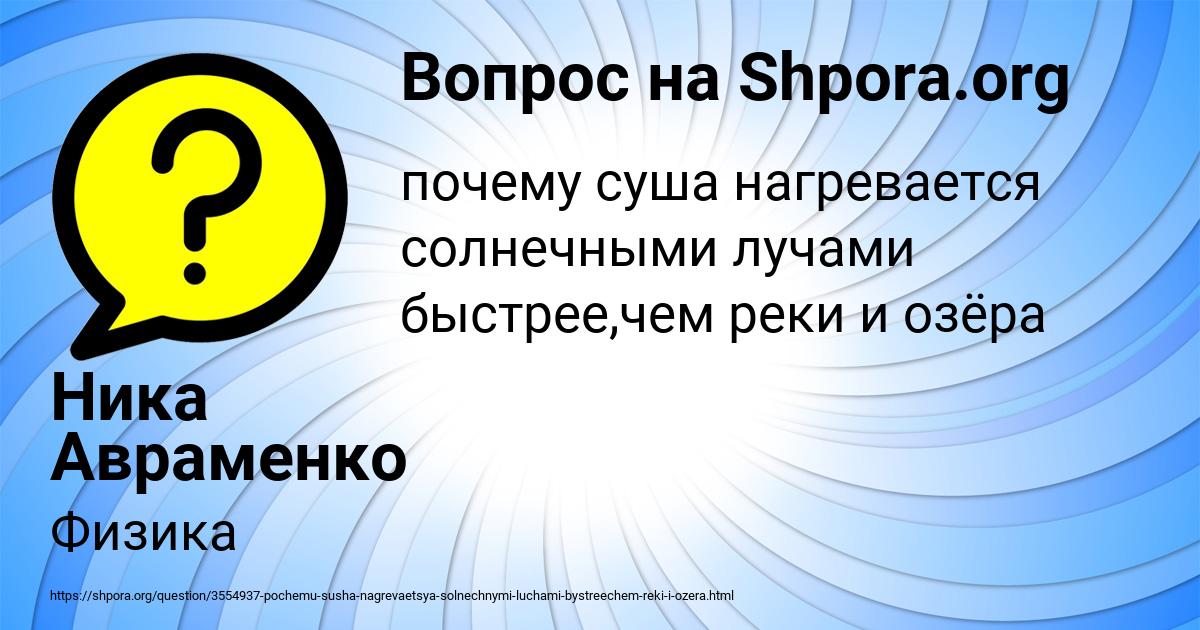Картинка с текстом вопроса от пользователя Ника Авраменко