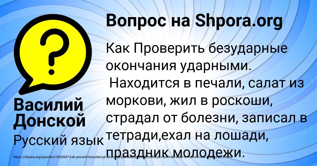 Картинка с текстом вопроса от пользователя Василий Донской