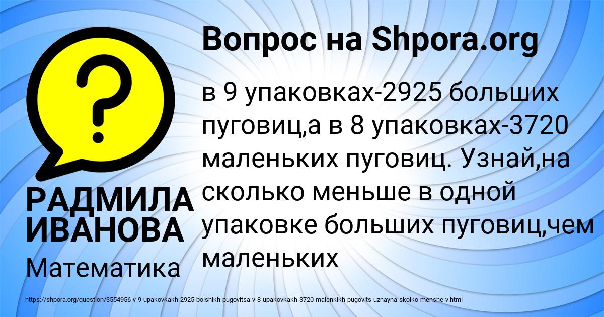 Картинка с текстом вопроса от пользователя РАДМИЛА ИВАНОВА