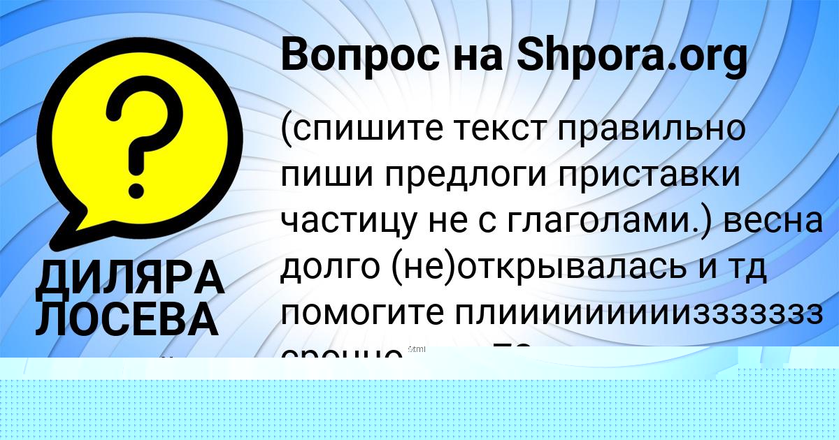 Картинка с текстом вопроса от пользователя КАМИЛА МЕЛЬНИК