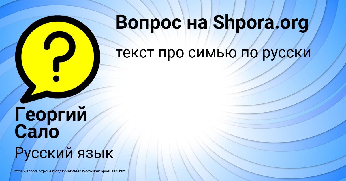 Картинка с текстом вопроса от пользователя Георгий Сало