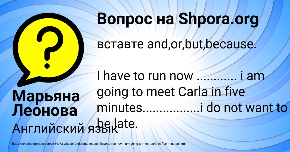 Картинка с текстом вопроса от пользователя Марьяна Леонова