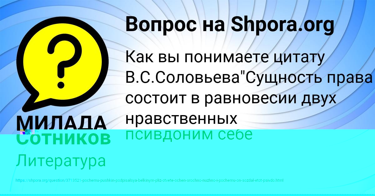 Картинка с текстом вопроса от пользователя МИЛАДА ПРОКОПЕНКО