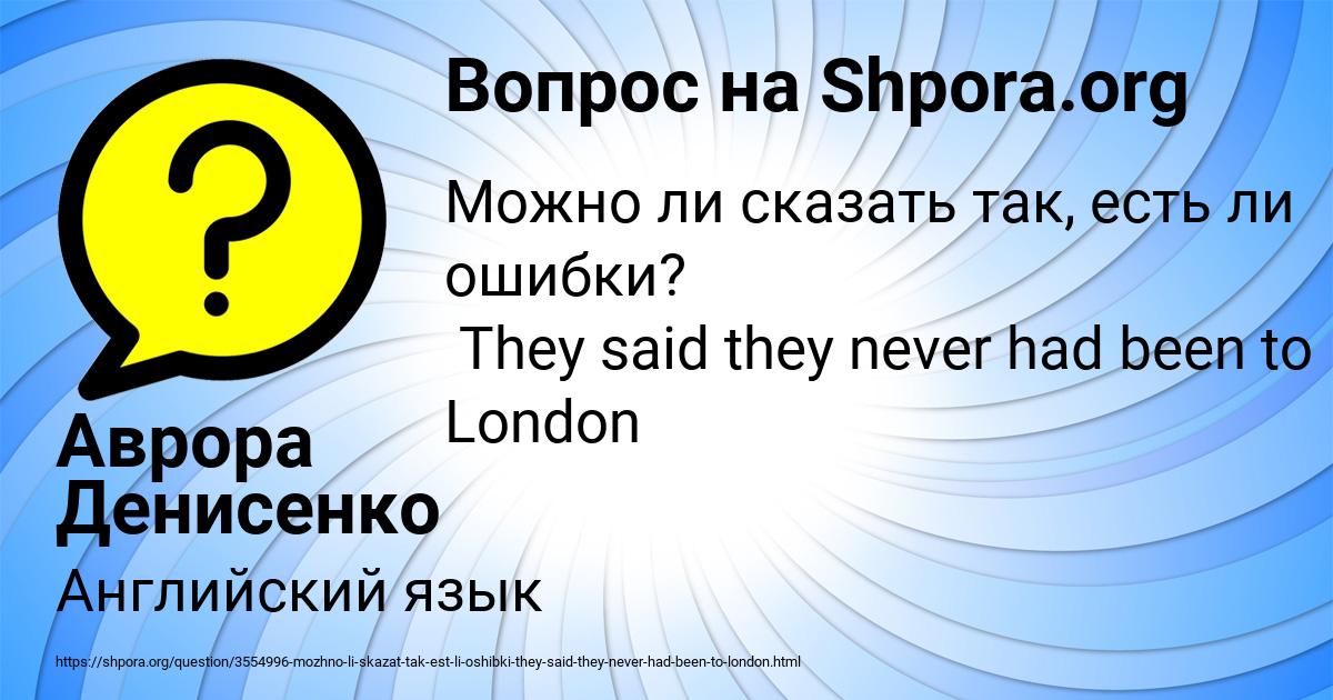 Картинка с текстом вопроса от пользователя Аврора Денисенко