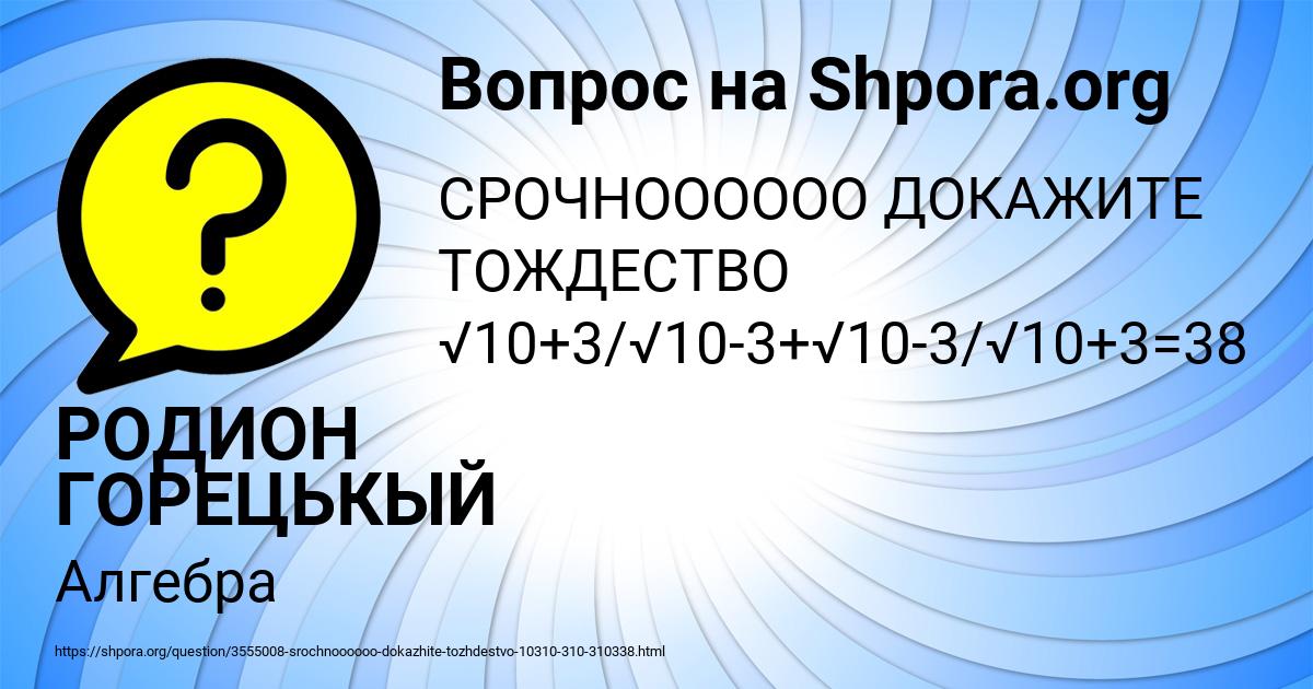 Картинка с текстом вопроса от пользователя РОДИОН ГОРЕЦЬКЫЙ