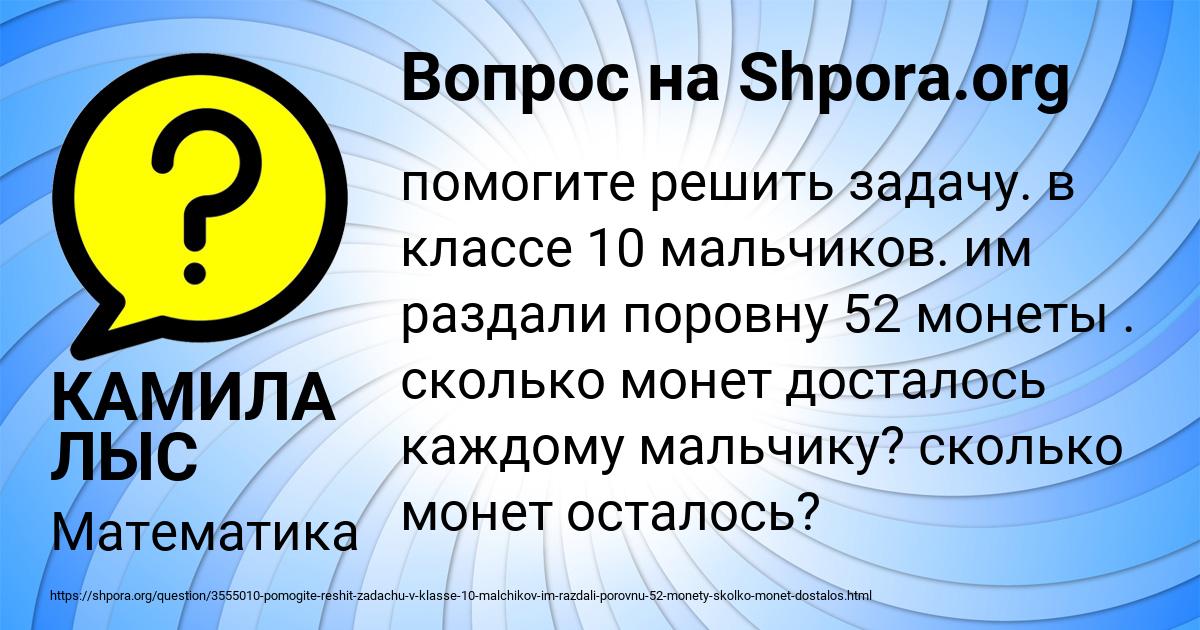 Картинка с текстом вопроса от пользователя КАМИЛА ЛЫС
