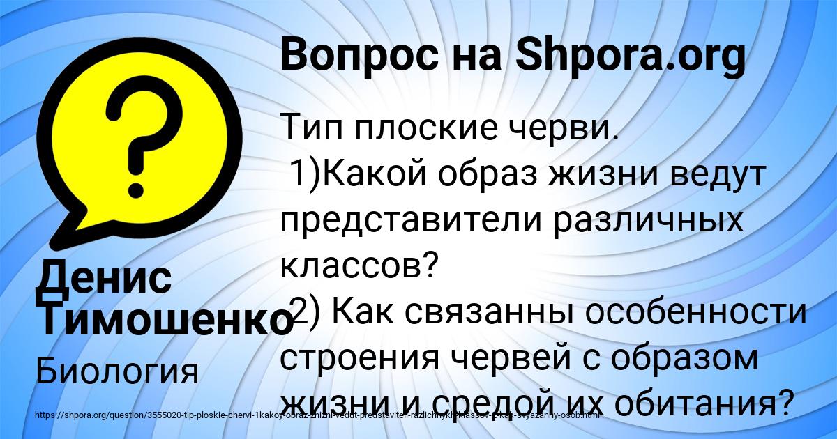 Картинка с текстом вопроса от пользователя Денис Тимошенко