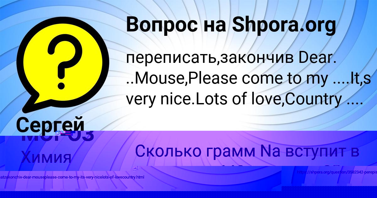 Картинка с текстом вопроса от пользователя СТЕПАН МОРОЗ