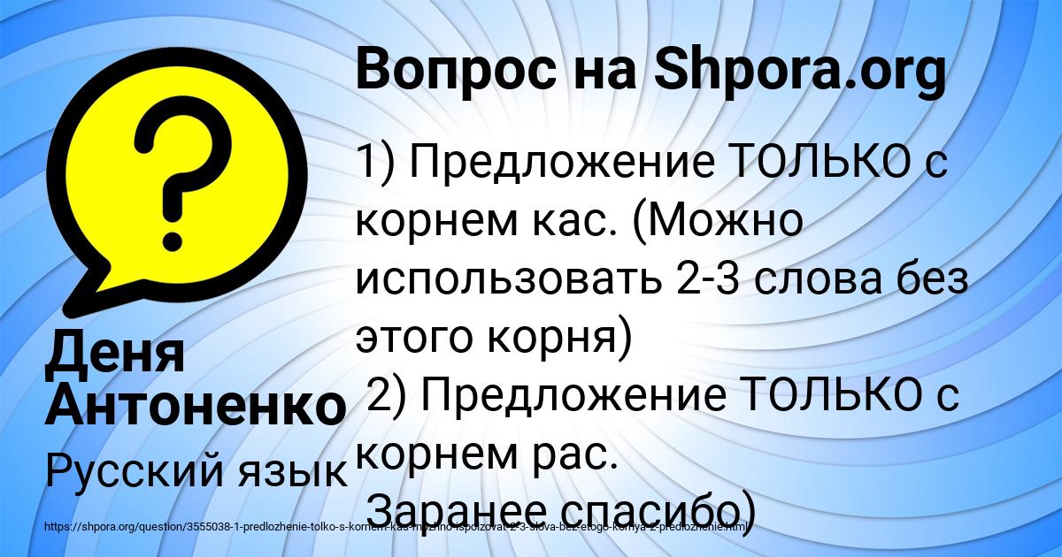Картинка с текстом вопроса от пользователя Деня Антоненко