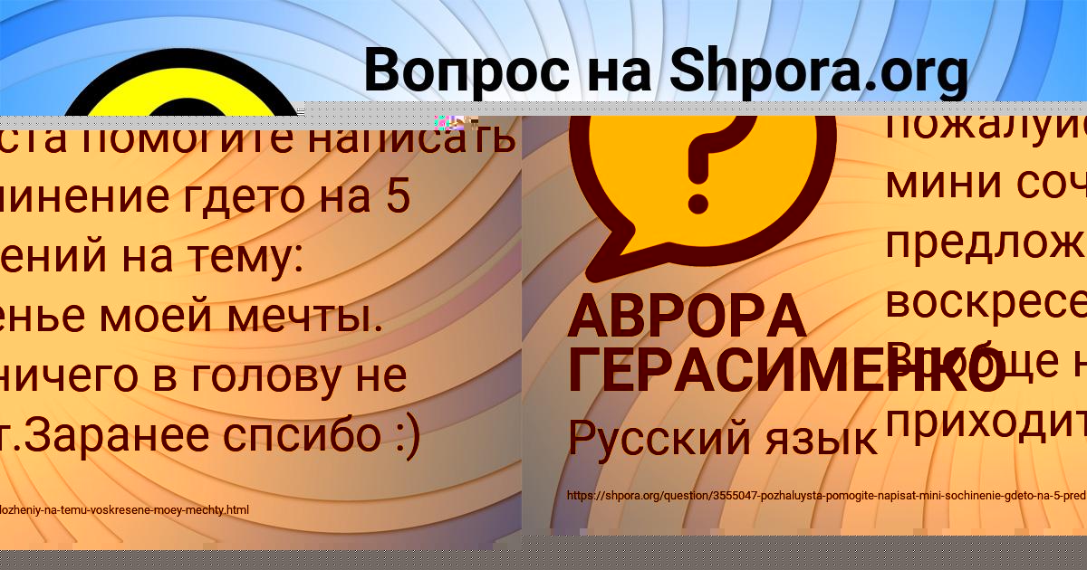 Картинка с текстом вопроса от пользователя АВРОРА ГЕРАСИМЕНКО
