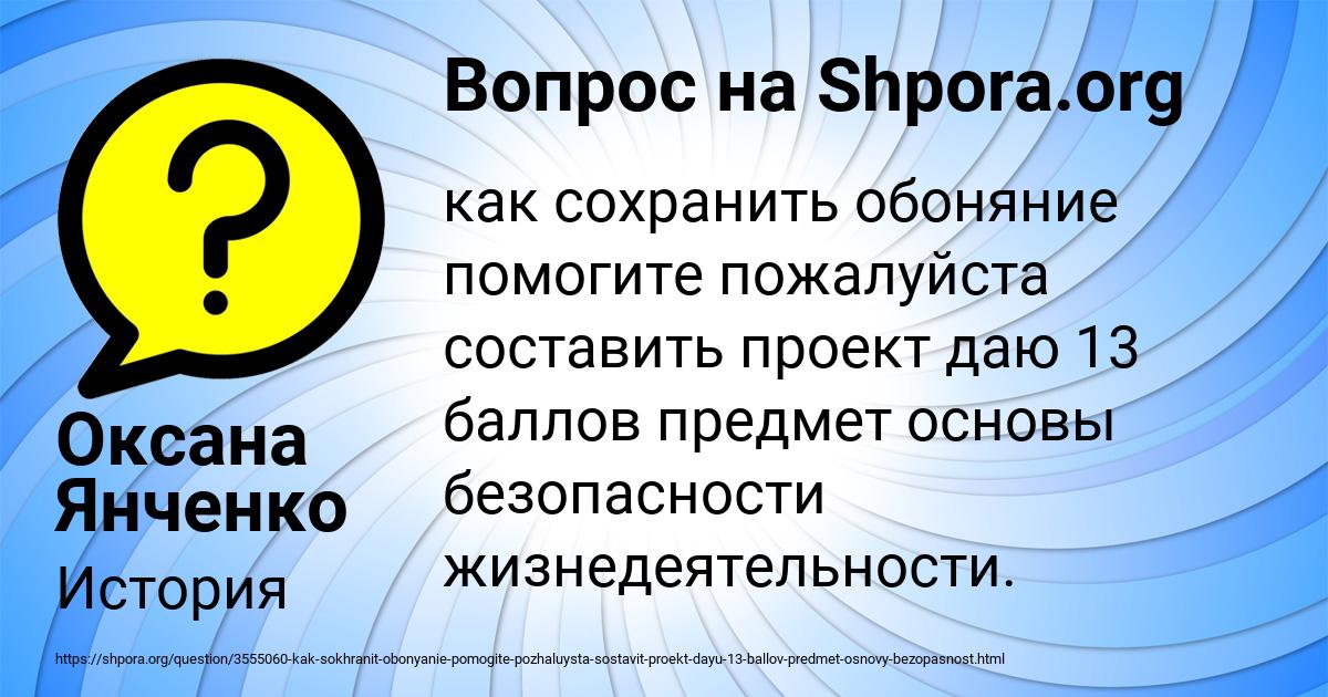 Картинка с текстом вопроса от пользователя Оксана Янченко
