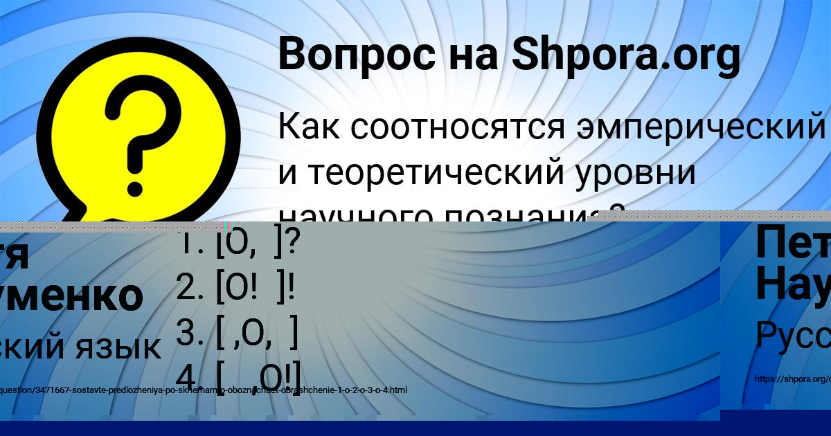 Картинка с текстом вопроса от пользователя Родион Лыс