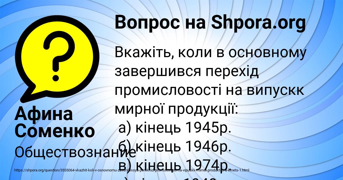 Картинка с текстом вопроса от пользователя Афина Соменко