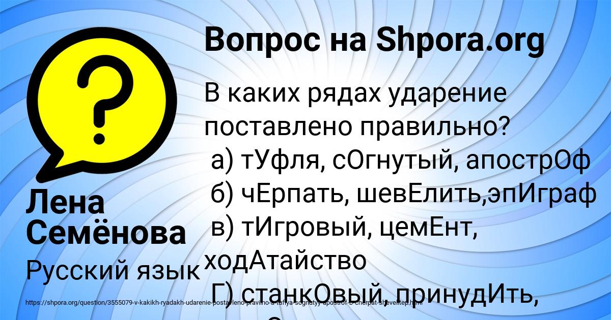Картинка с текстом вопроса от пользователя Лена Семёнова