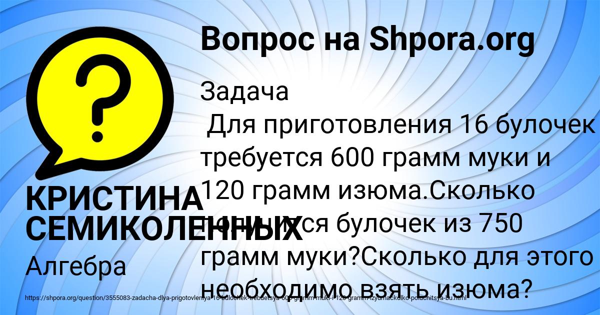 Картинка с текстом вопроса от пользователя КРИСТИНА СЕМИКОЛЕННЫХ