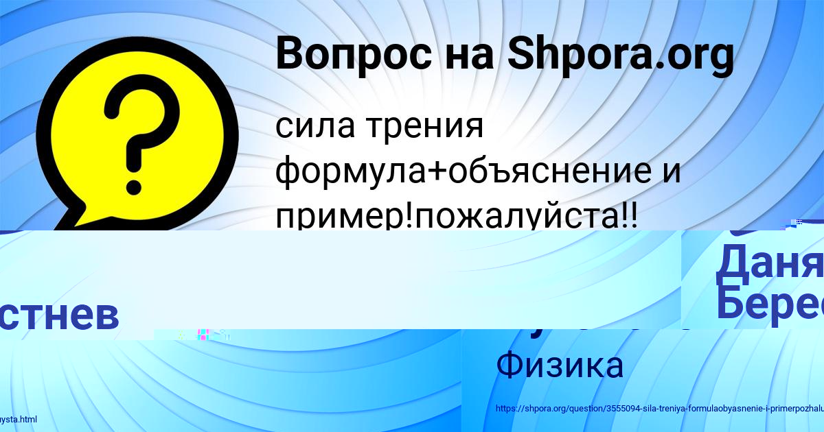 Картинка с текстом вопроса от пользователя Савва Луговской