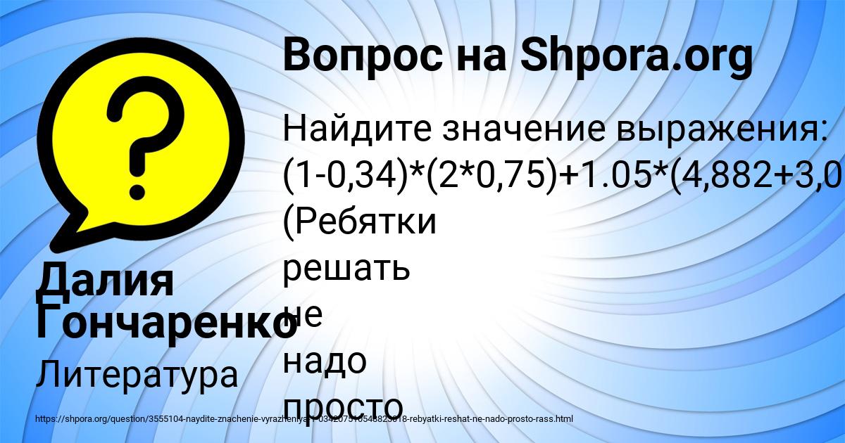 Картинка с текстом вопроса от пользователя Далия Гончаренко