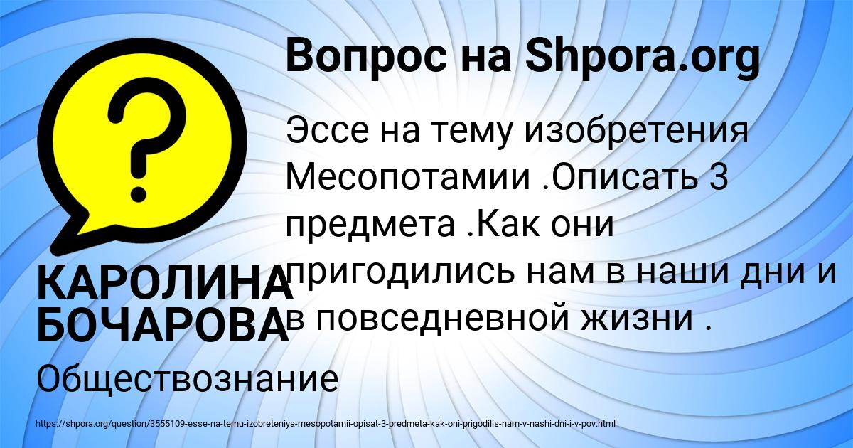 Картинка с текстом вопроса от пользователя КАРОЛИНА БОЧАРОВА