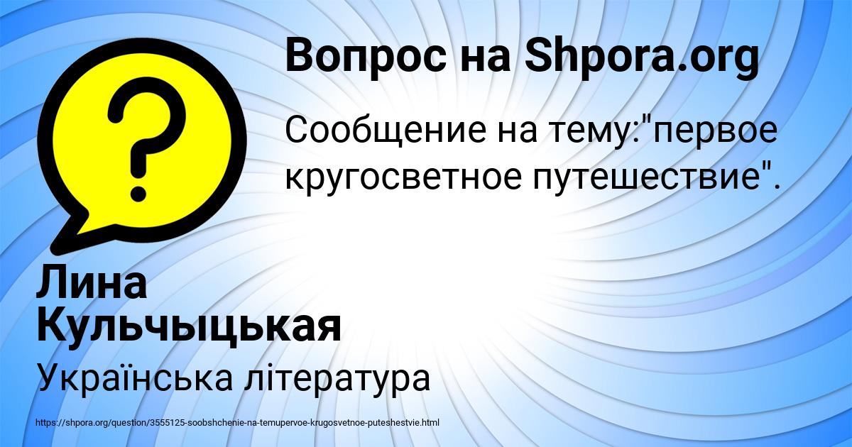 Картинка с текстом вопроса от пользователя Лина Кульчыцькая