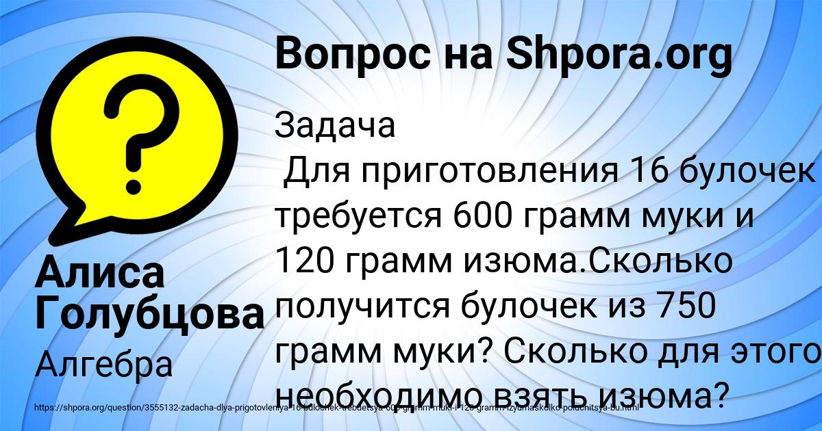 Картинка с текстом вопроса от пользователя Алиса Голубцова