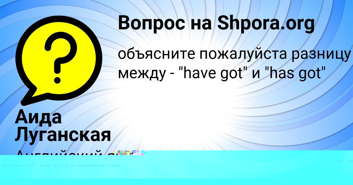 Картинка с текстом вопроса от пользователя МИТЯ СОКИЛ