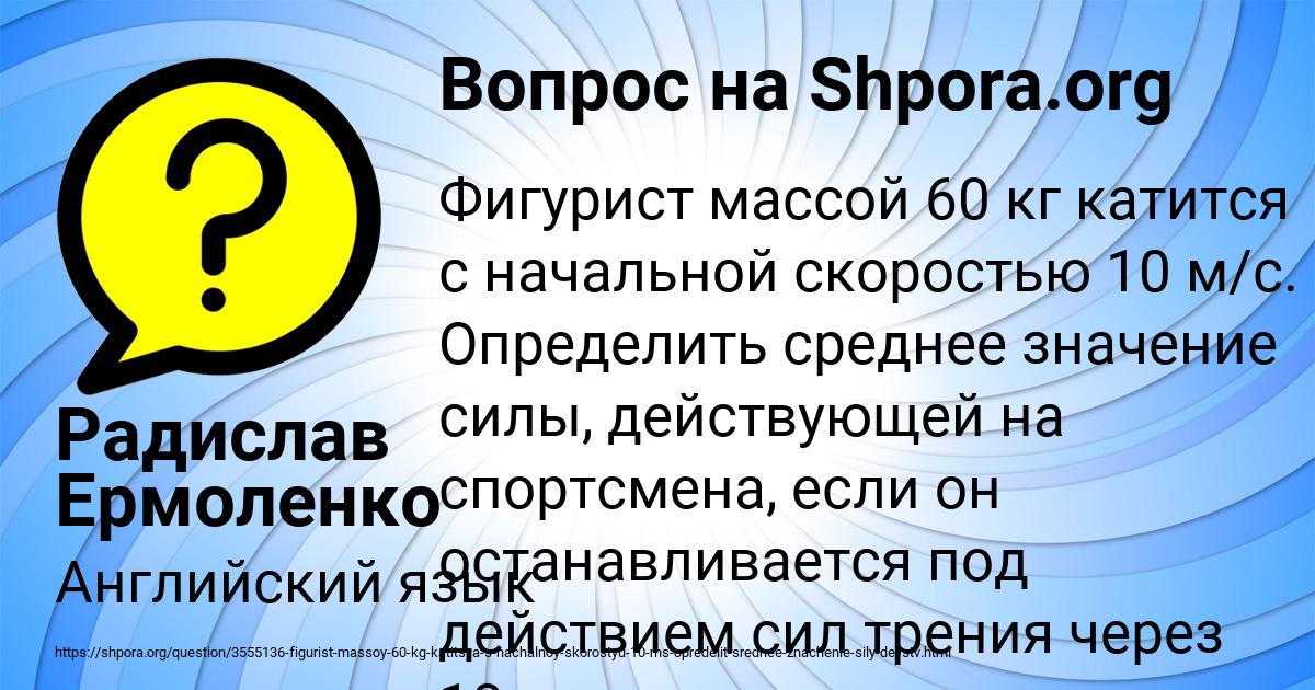 Картинка с текстом вопроса от пользователя Радислав Ермоленко
