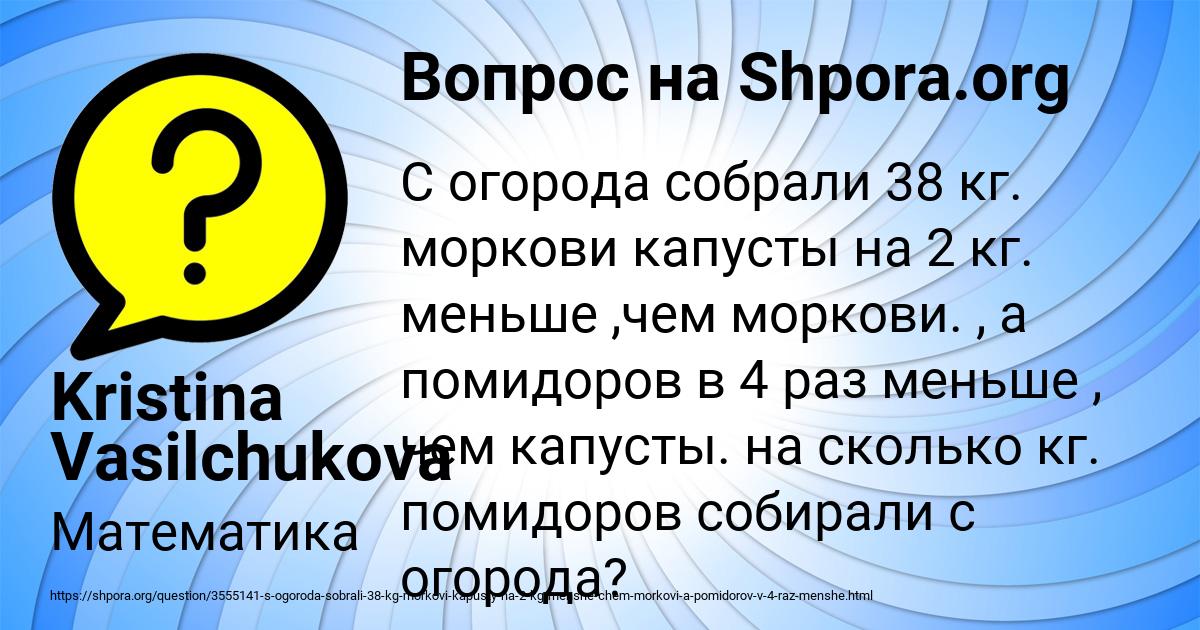 Картинка с текстом вопроса от пользователя Kristina Vasilchukova